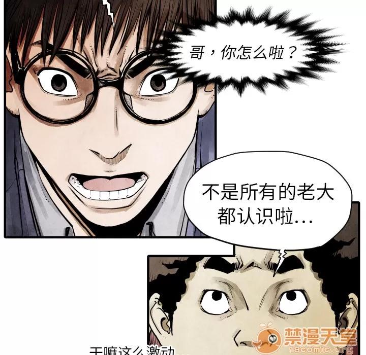 TWOMEN~共存 TWOMEN~共存 | 第11话 第23页