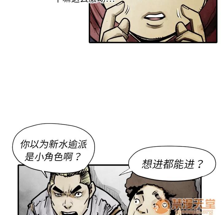 TWOMEN~共存 TWOMEN~共存 | 第11话 第24页