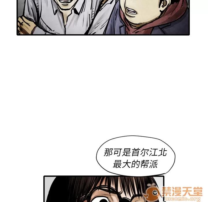 TWOMEN~共存 TWOMEN~共存 | 第11话 第25页