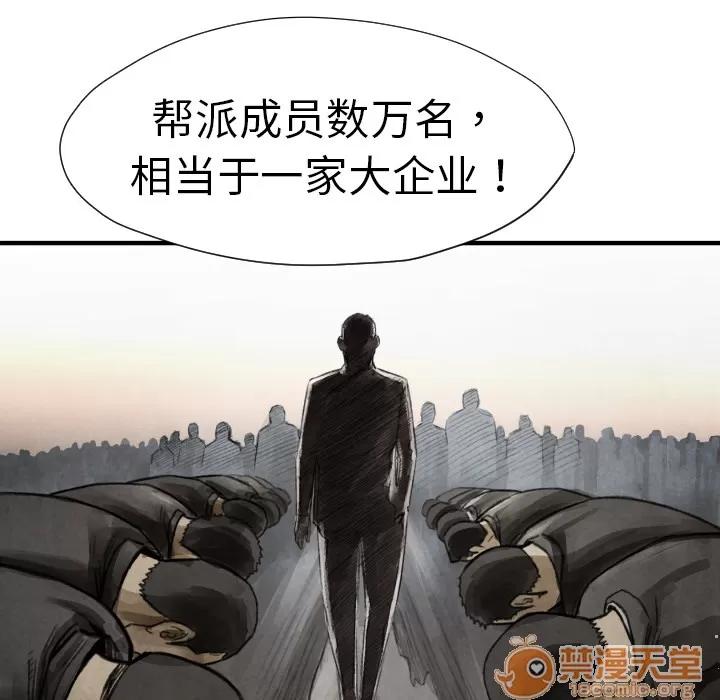 TWOMEN~共存 TWOMEN~共存 | 第11话 第27页