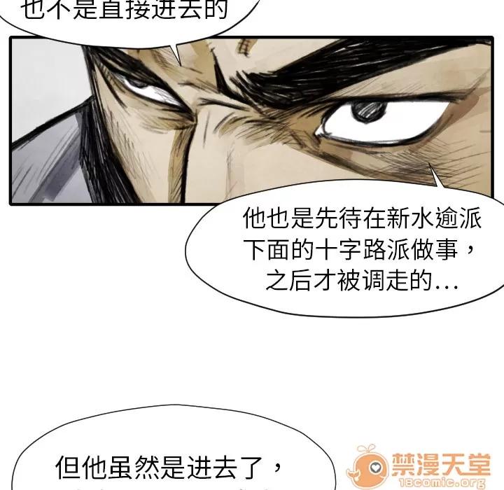 TWOMEN~共存 TWOMEN~共存 | 第11话 第29页