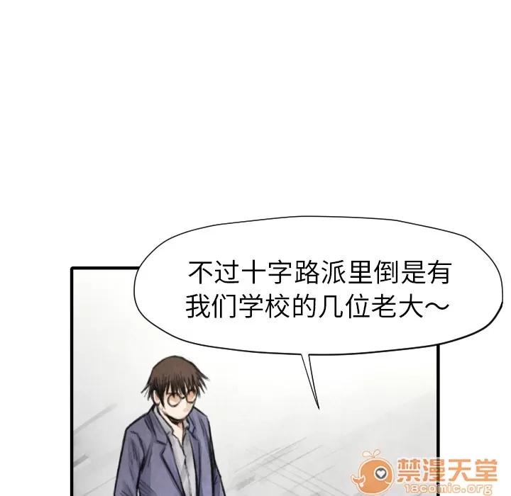TWOMEN~共存 TWOMEN~共存 | 第11话 第31页