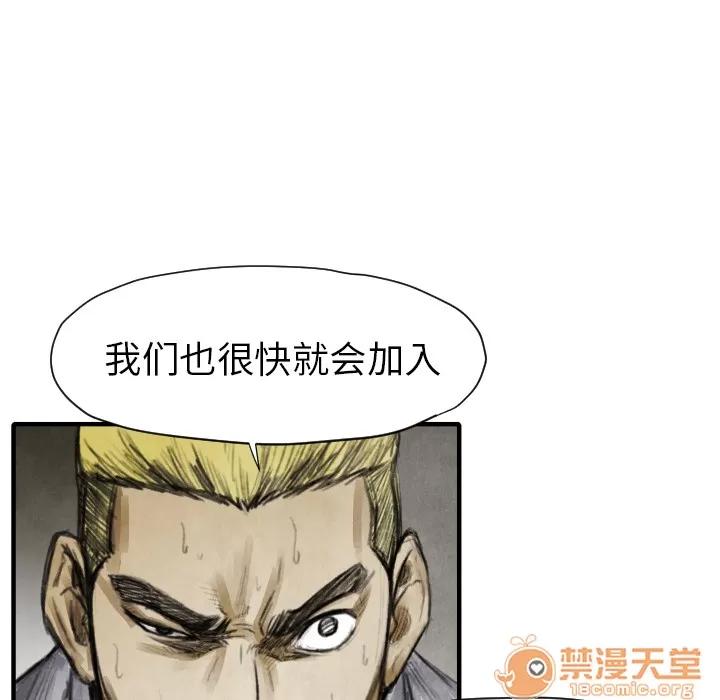 TWOMEN~共存 TWOMEN~共存 | 第11话 第33页