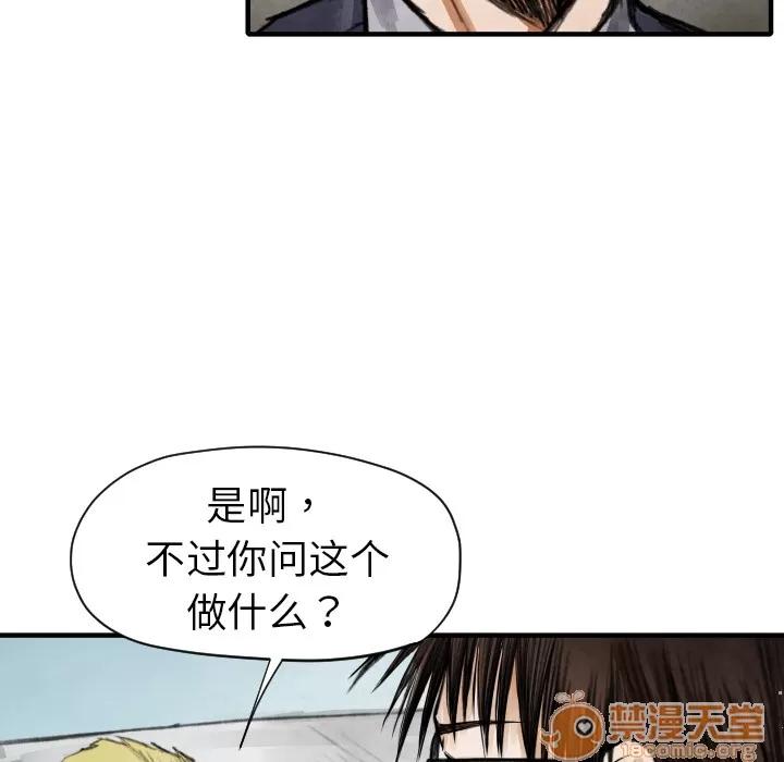 TWOMEN~共存 TWOMEN~共存 | 第11话 第35页