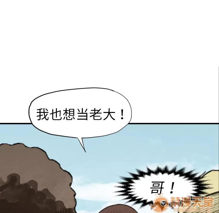 TWOMEN~共存 TWOMEN~共存 | 第11话 第42页