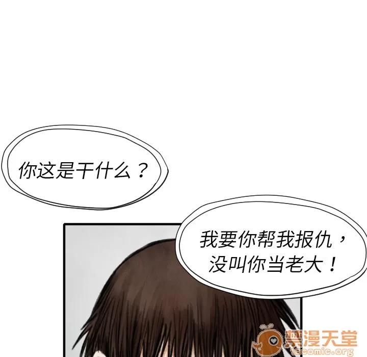 TWOMEN~共存 TWOMEN~共存 | 第11话 第44页