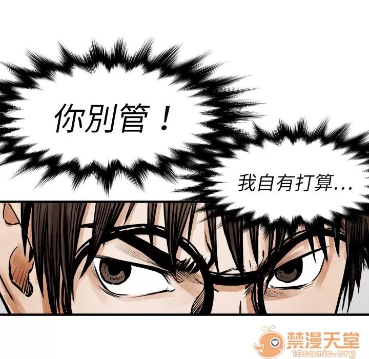TWOMEN~共存 TWOMEN~共存 | 第11话 第46页