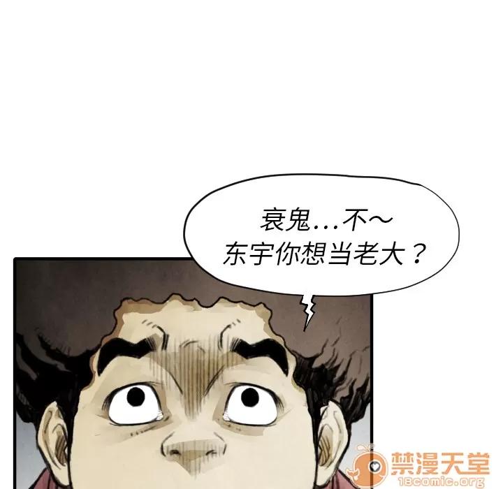 TWOMEN~共存 TWOMEN~共存 | 第11话 第47页