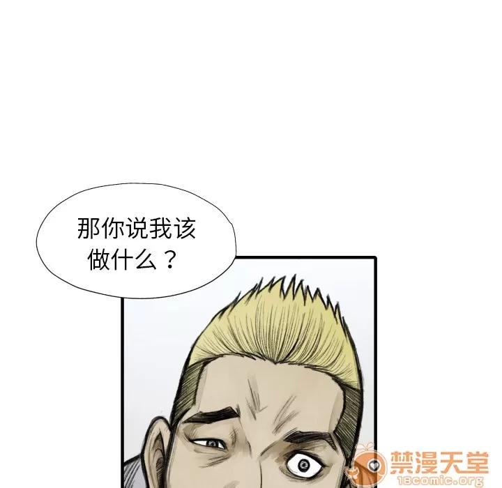 TWOMEN~共存 TWOMEN~共存 | 第11话 第57页
