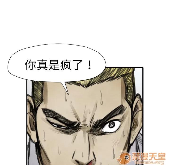 TWOMEN~共存 TWOMEN~共存 | 第11话 第60页