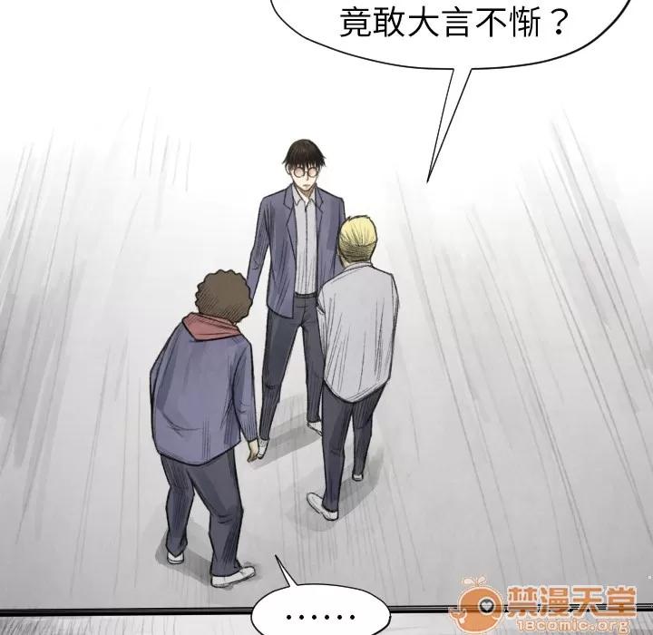 TWOMEN~共存 TWOMEN~共存 | 第11话 第62页