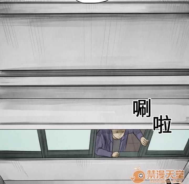 TWOMEN~共存 TWOMEN~共存 | 第11话 第63页
