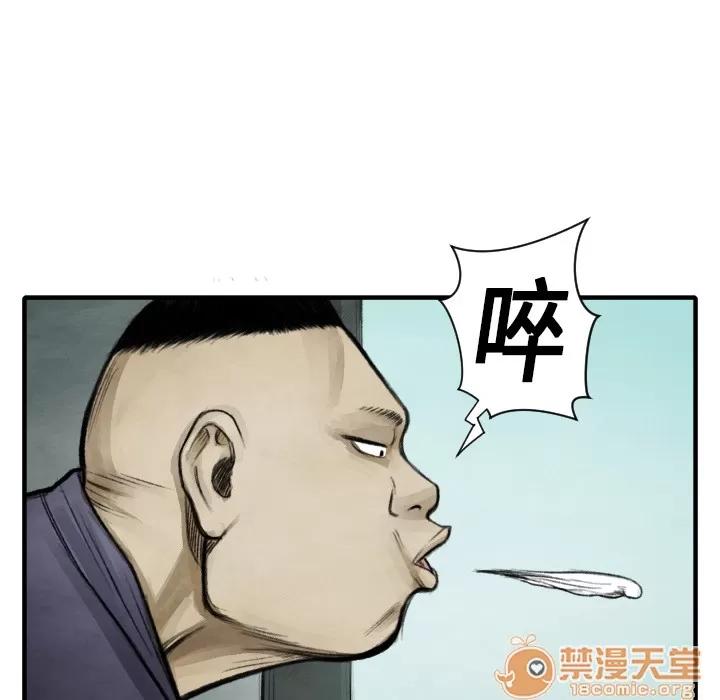 TWOMEN~共存 TWOMEN~共存 | 第11话 第65页