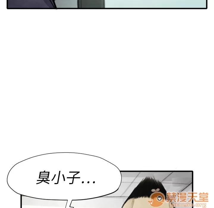 TWOMEN~共存 TWOMEN~共存 | 第11话 第66页