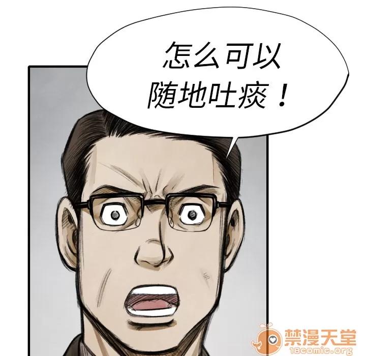 TWOMEN~共存 TWOMEN~共存 | 第11话 第68页