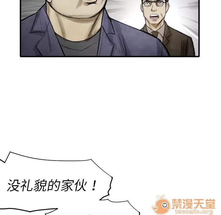 TWOMEN~共存 TWOMEN~共存 | 第11话 第74页
