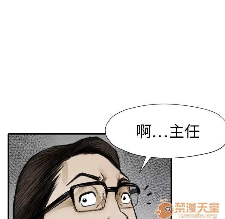 TWOMEN~共存 TWOMEN~共存 | 第11话 第77页