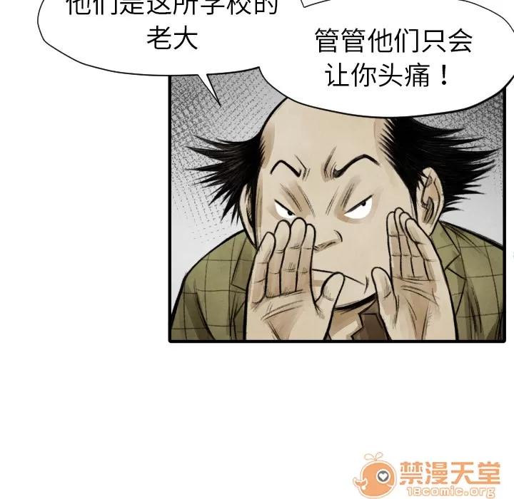 TWOMEN~共存 TWOMEN~共存 | 第11话 第79页