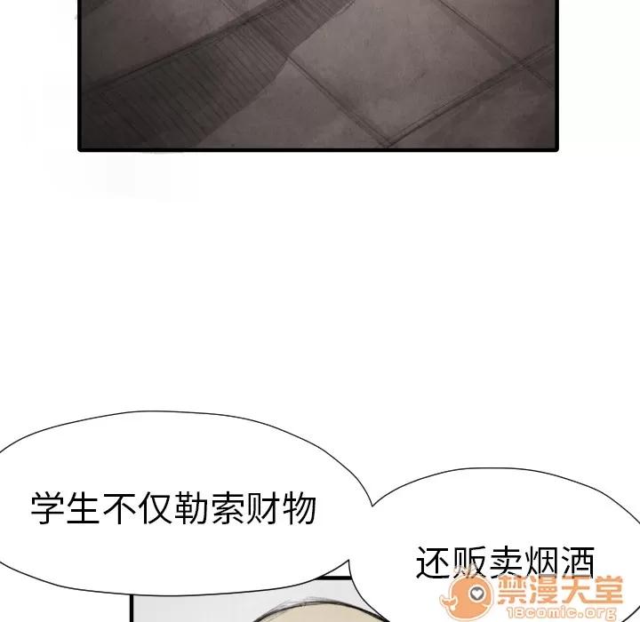 TWOMEN~共存 TWOMEN~共存 | 第11话 第86页