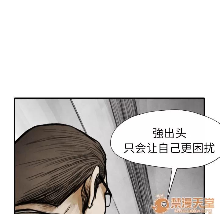 TWOMEN~共存 TWOMEN~共存 | 第11话 第91页