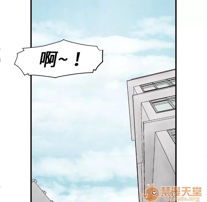 TWOMEN~共存 TWOMEN~共存 | 第11话 第94页