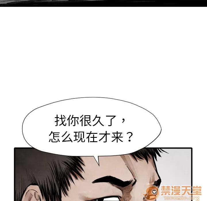 TWOMEN~共存 TWOMEN~共存 | 第11话 第103页