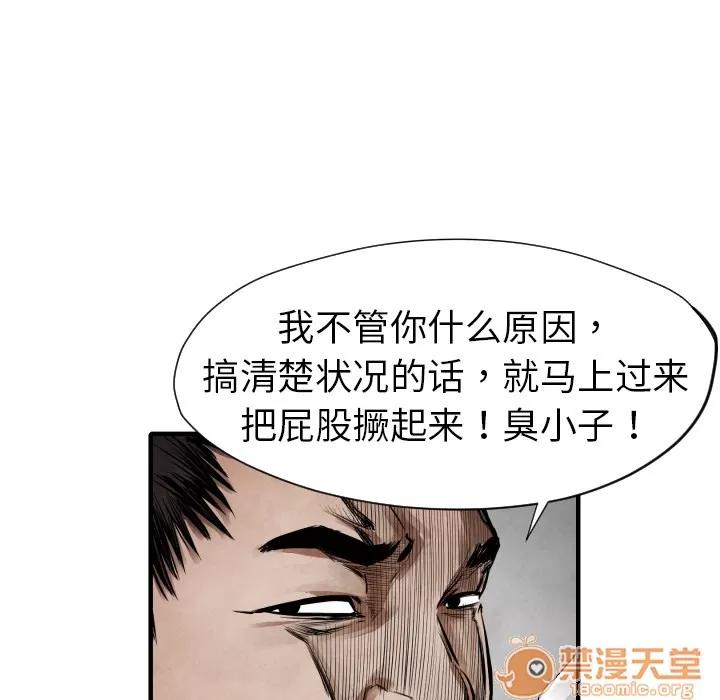 TWOMEN~共存 TWOMEN~共存 | 第11话 第109页