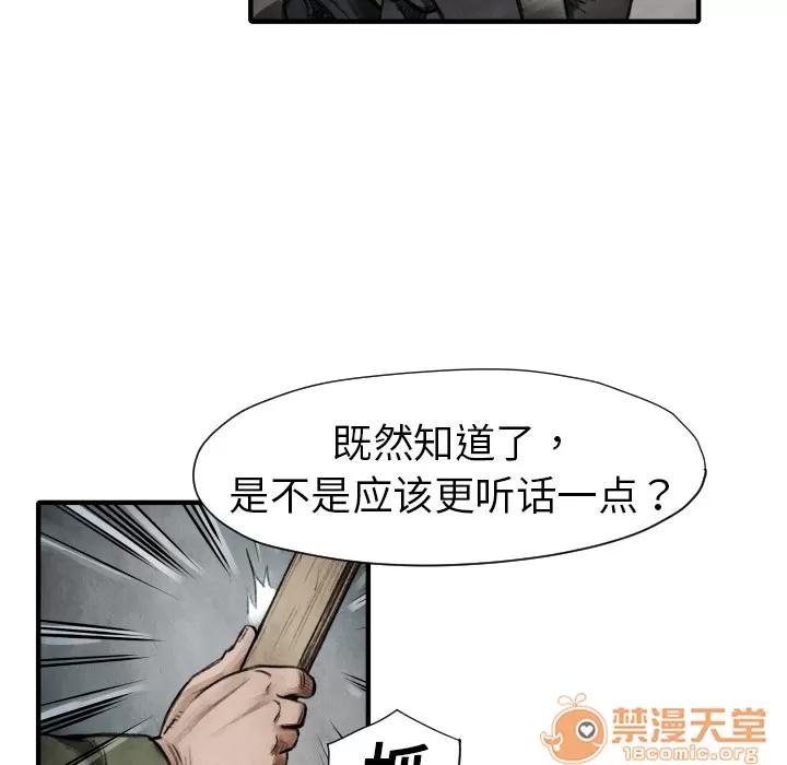 TWOMEN~共存 TWOMEN~共存 | 第11话 第115页