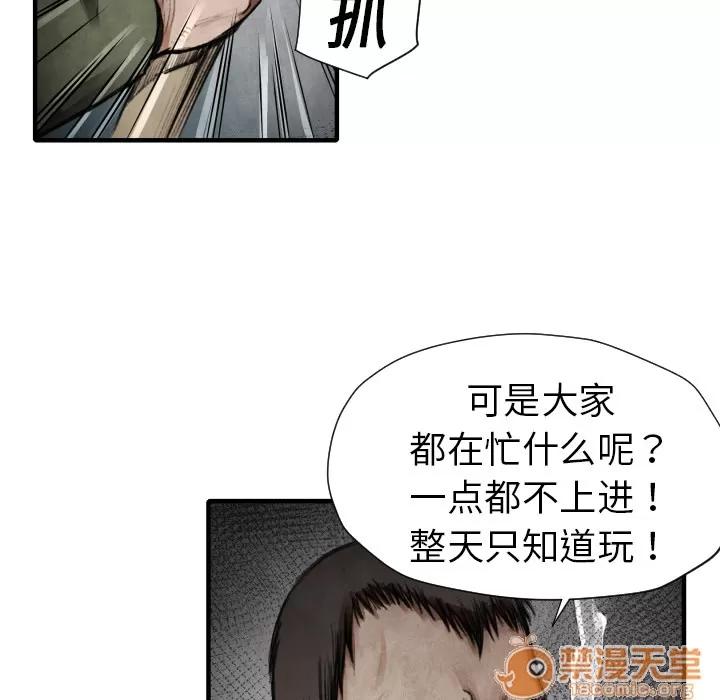 TWOMEN~共存 TWOMEN~共存 | 第11话 第116页