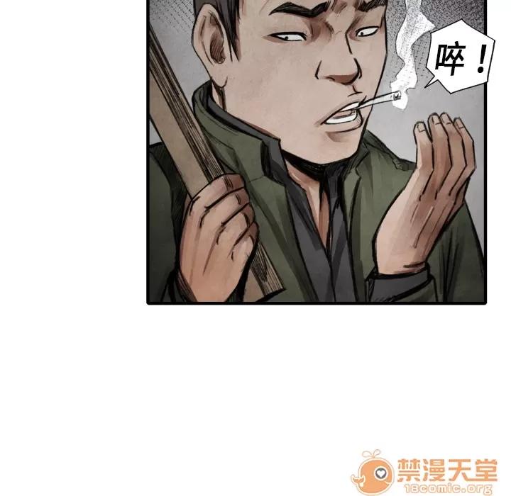 TWOMEN~共存 TWOMEN~共存 | 第11话 第117页