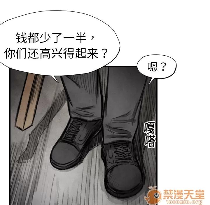 TWOMEN~共存 TWOMEN~共存 | 第11话 第118页