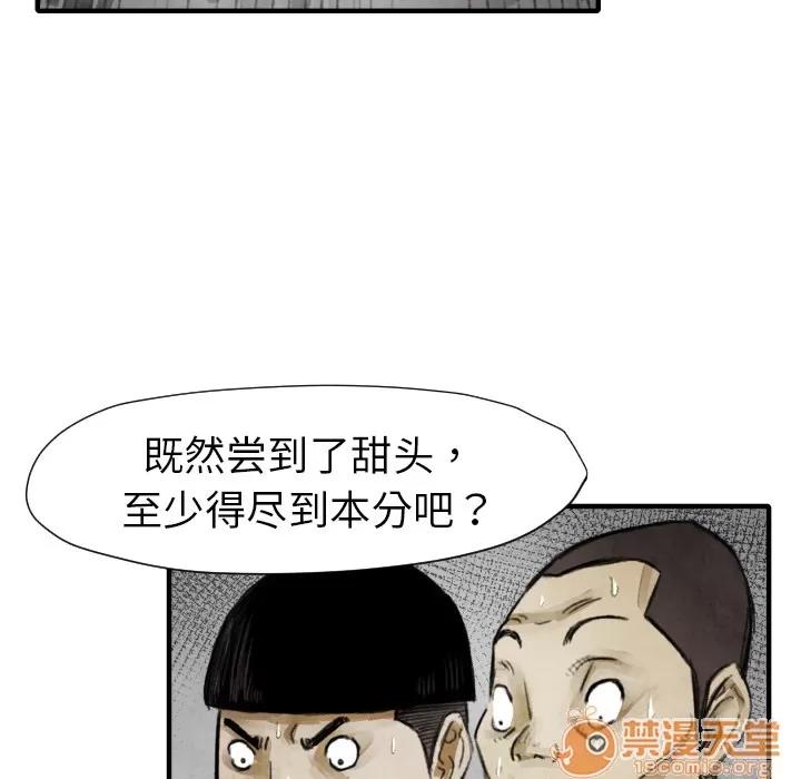TWOMEN~共存 TWOMEN~共存 | 第11话 第119页