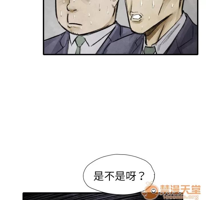 TWOMEN~共存 TWOMEN~共存 | 第11话 第120页