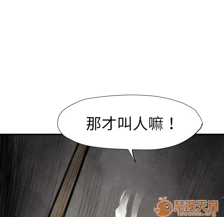 TWOMEN~共存 TWOMEN~共存 | 第11话 第122页