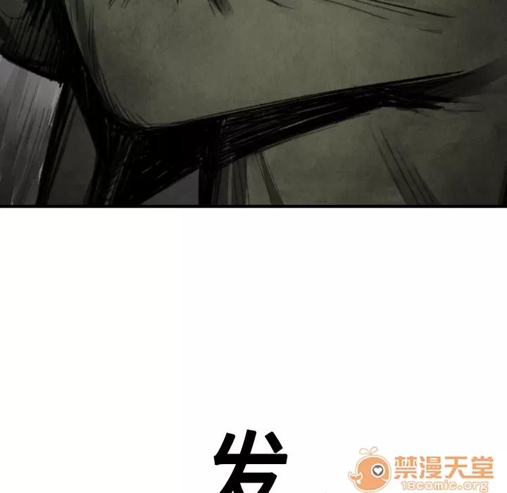 TWOMEN~共存 TWOMEN~共存 | 第11话 第124页