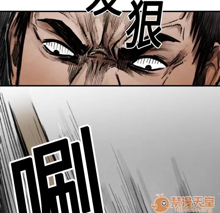 TWOMEN~共存 TWOMEN~共存 | 第11话 第125页