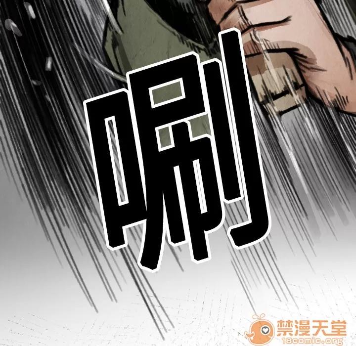 TWOMEN~共存 TWOMEN~共存 | 第11话 第127页