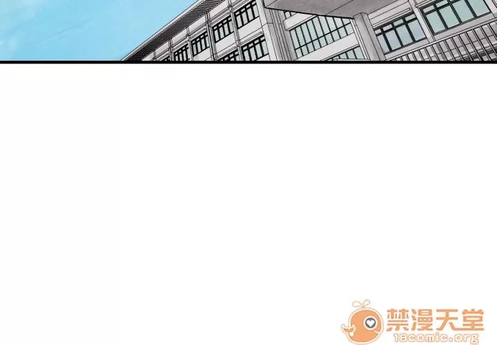 TWOMEN~共存 TWOMEN~共存 | 第12话 第3页