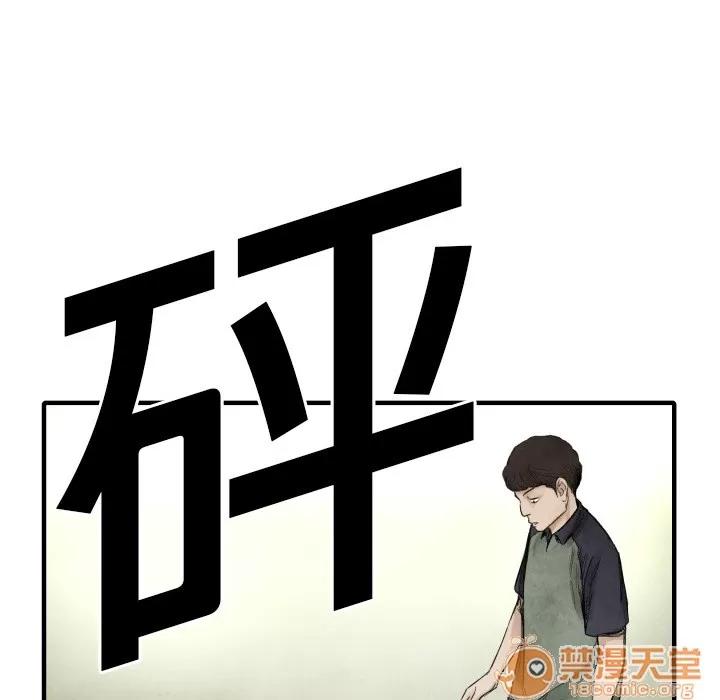 TWOMEN~共存 TWOMEN~共存 | 第12话 第17页