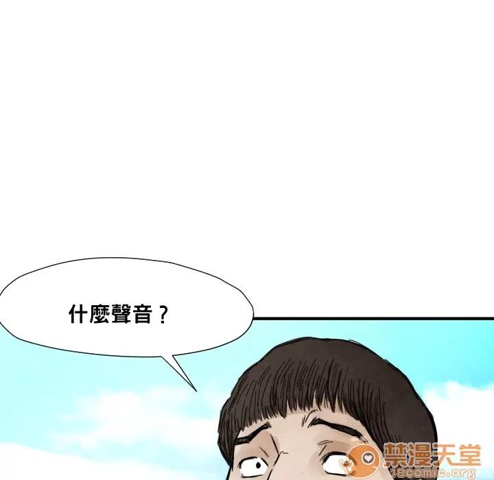 TWOMEN~共存 TWOMEN~共存 | 第12话 第19页