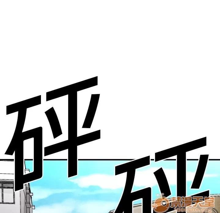TWOMEN~共存 TWOMEN~共存 | 第12话 第21页