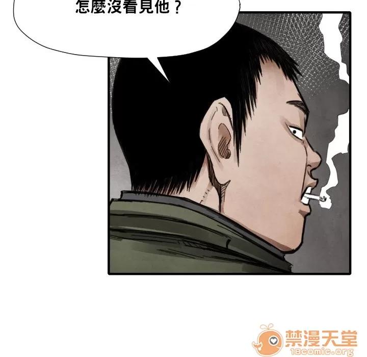 TWOMEN~共存 TWOMEN~共存 | 第12话 第54页