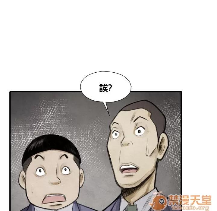 TWOMEN~共存 TWOMEN~共存 | 第12话 第55页