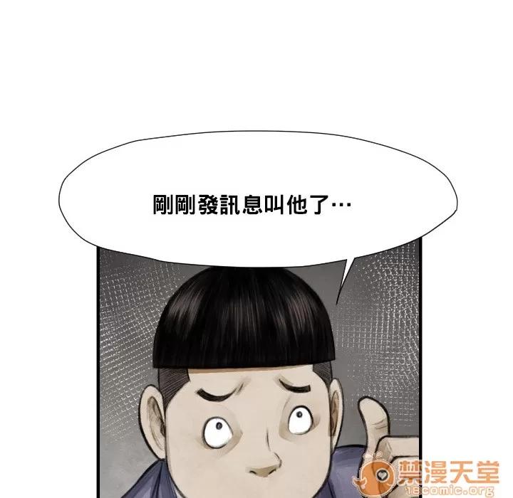 TWOMEN~共存 TWOMEN~共存 | 第12话 第58页
