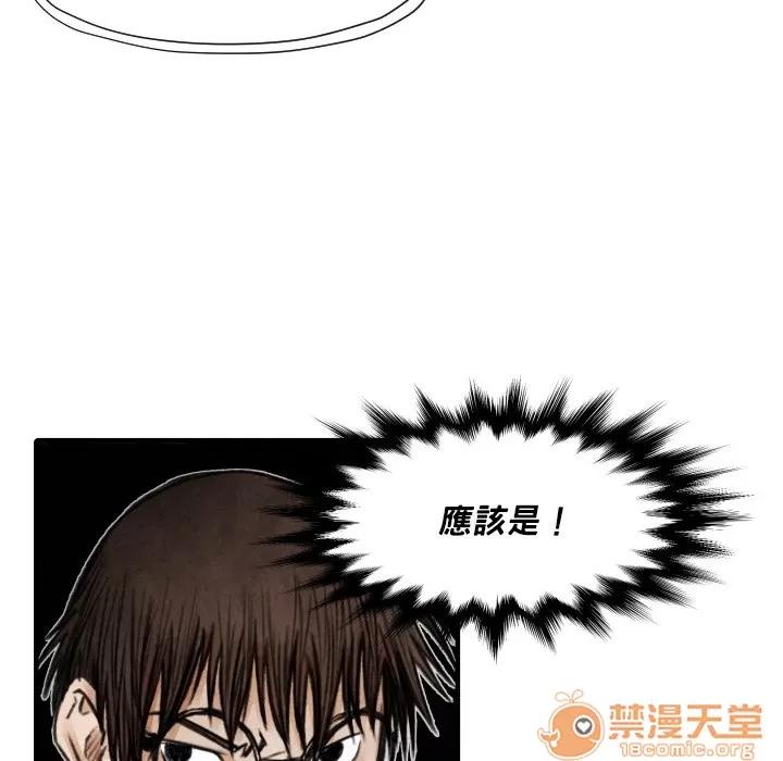 TWOMEN~共存 TWOMEN~共存 | 第12话 第70页