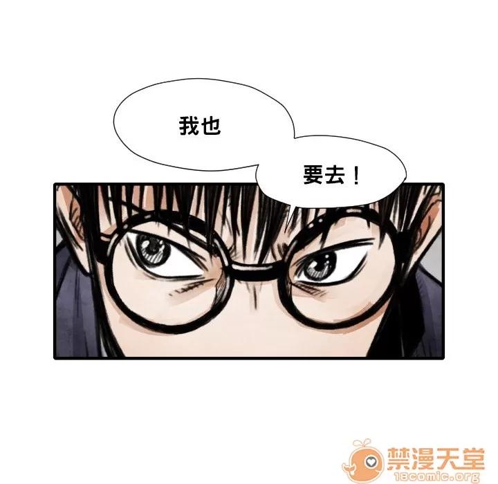 TWOMEN~共存 TWOMEN~共存 | 第12话 第74页