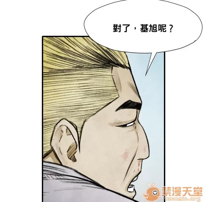 TWOMEN~共存 TWOMEN~共存 | 第12话 第85页