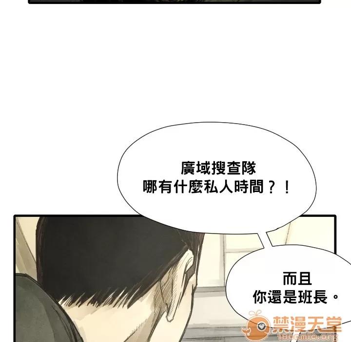 TWOMEN~共存 TWOMEN~共存 | 第12话 第102页