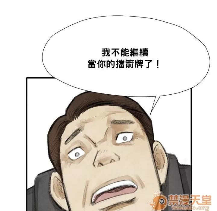 TWOMEN~共存 TWOMEN~共存 | 第12话 第104页
