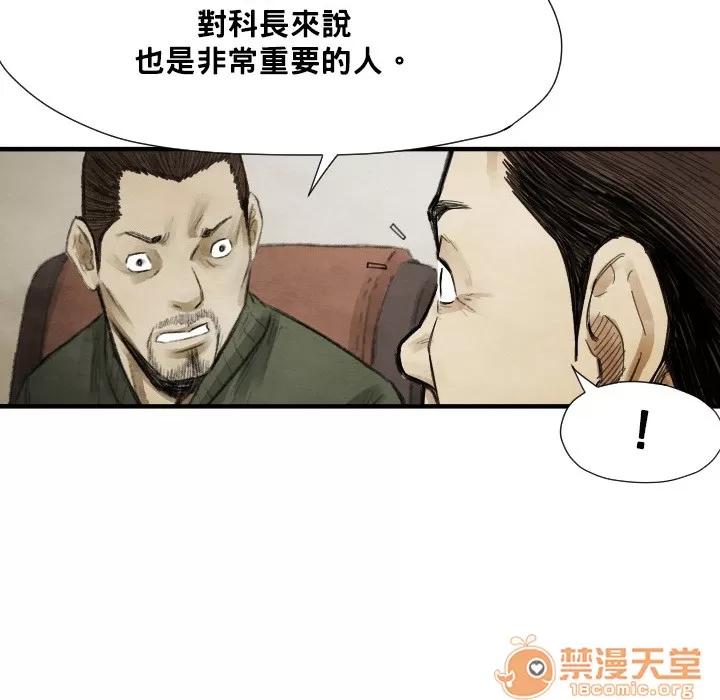 TWOMEN~共存 TWOMEN~共存 | 第12话 第106页